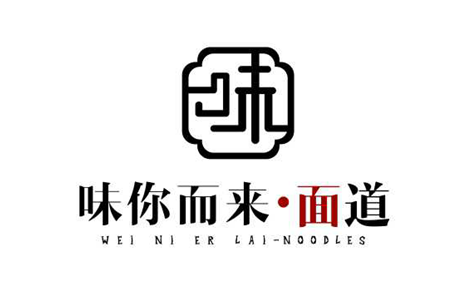 面道-餐饮logo