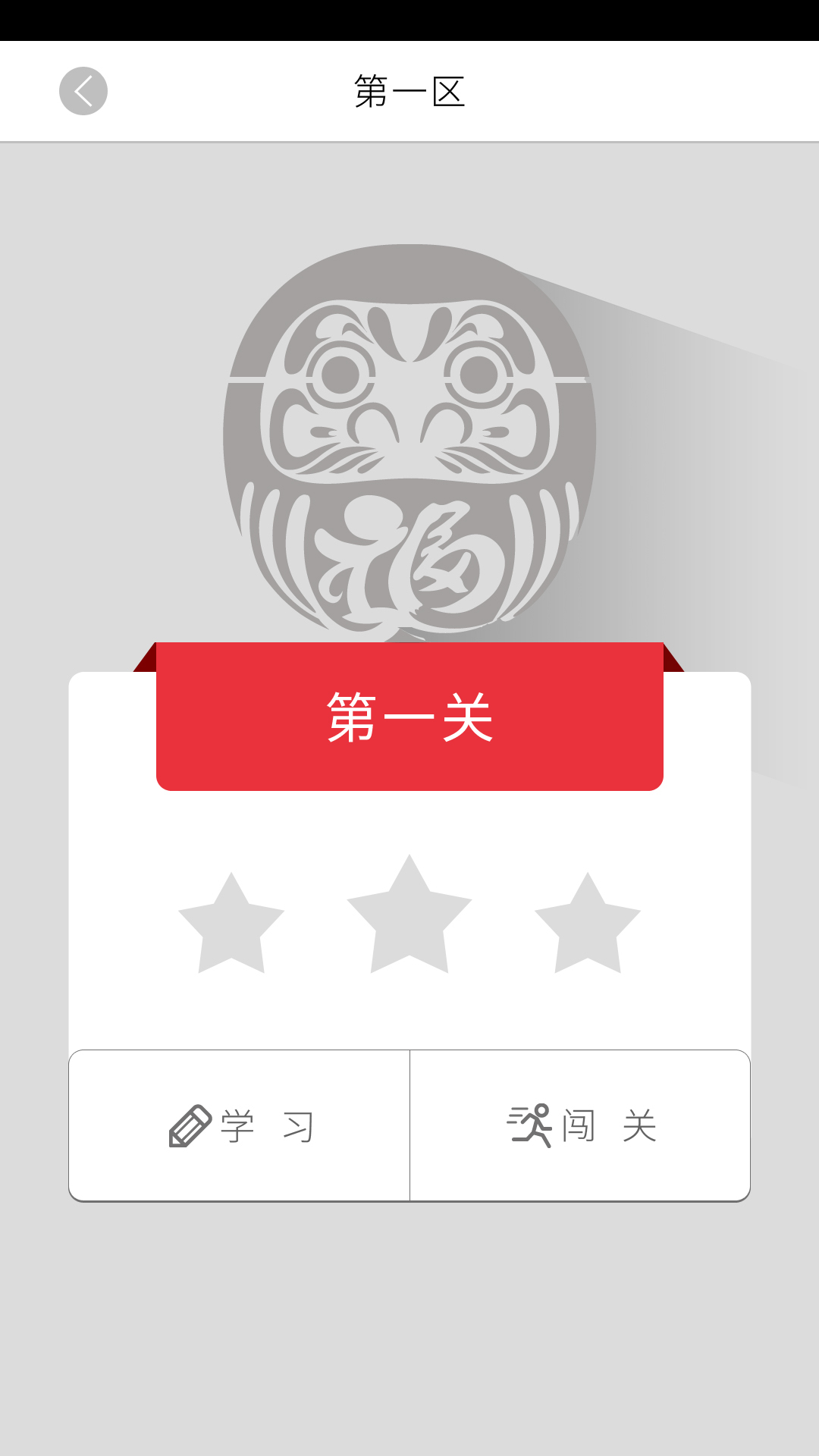 最最日语APP移动应用UI设计图5