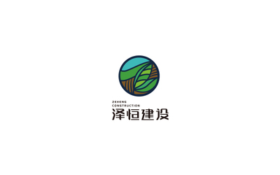 泽恒建设logo提案