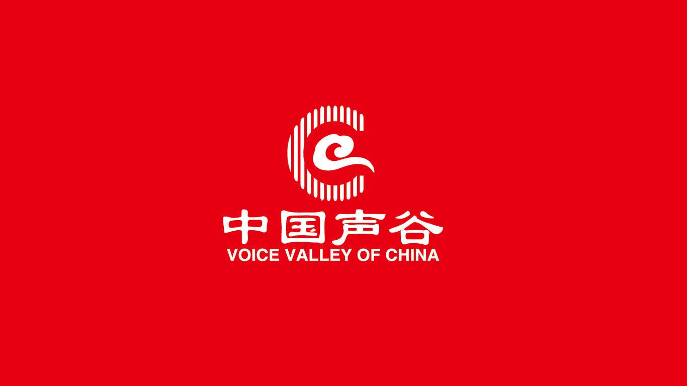 中国声谷品牌logo设计图0