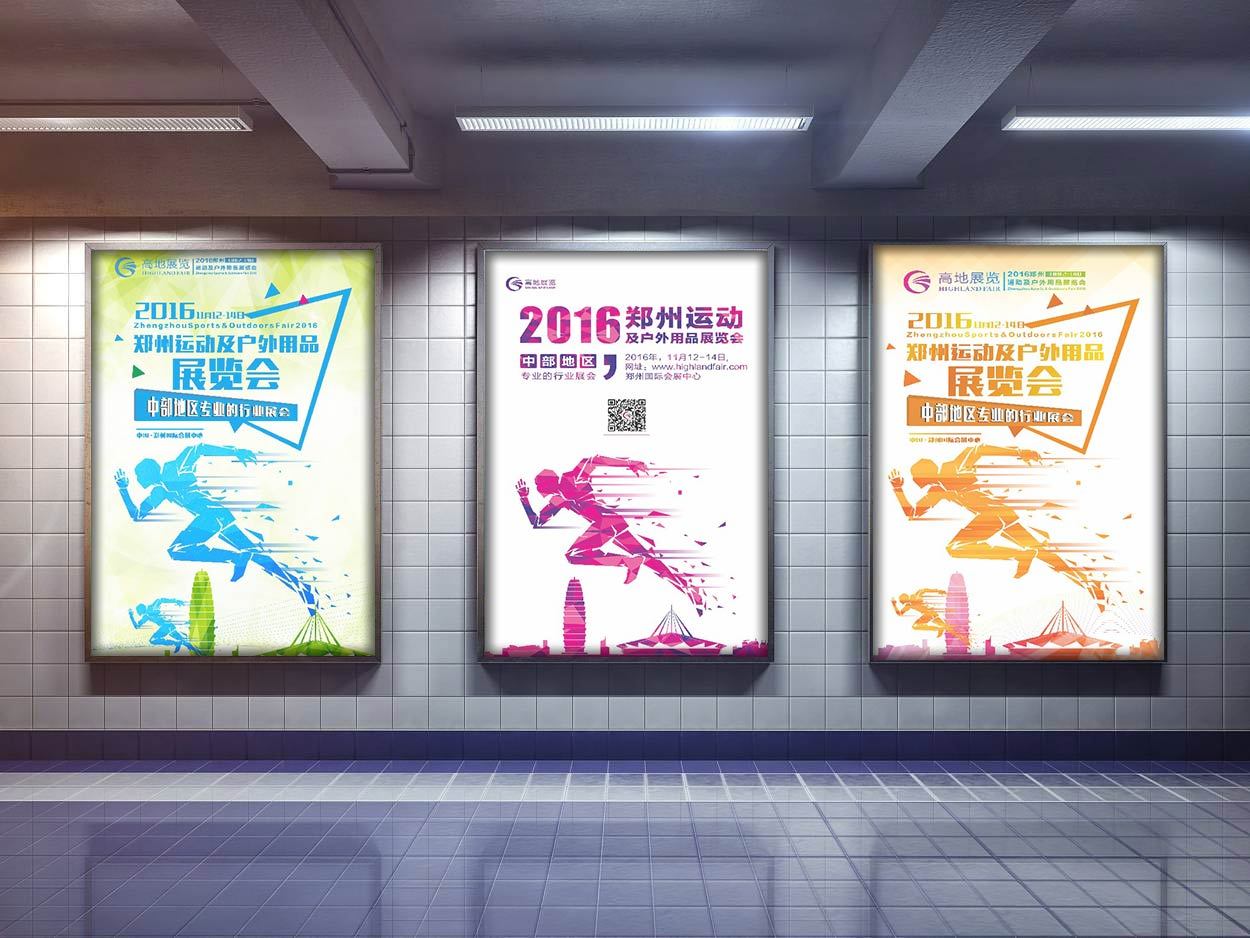 郑州CBD会展中心-户外运动展-展馆设计-海报设计图3
