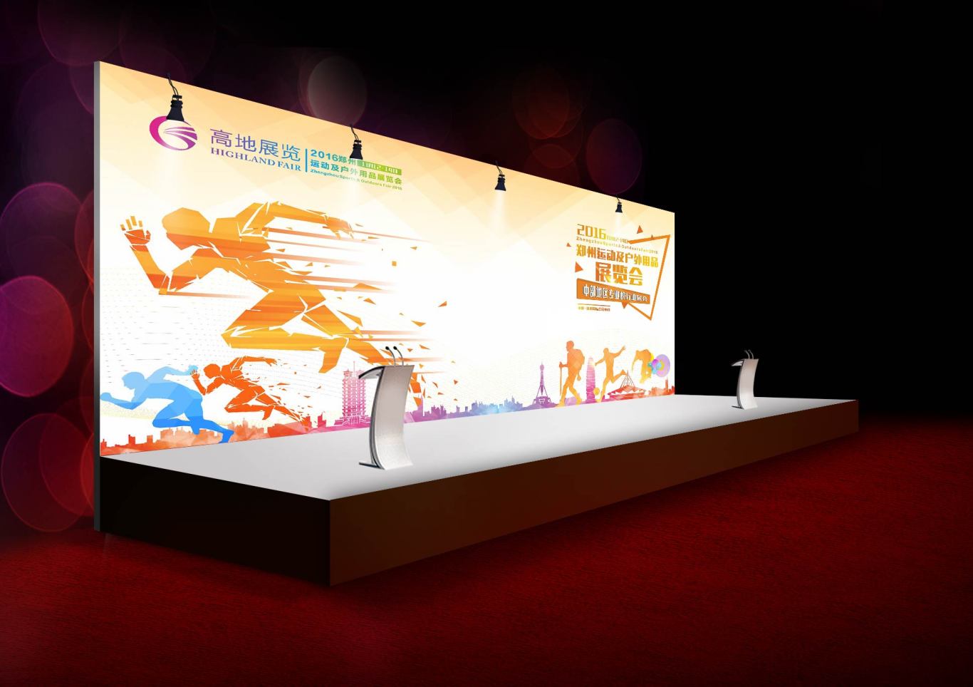 郑州CBD会展中心-户外运动展-展馆设计-海报设计图2