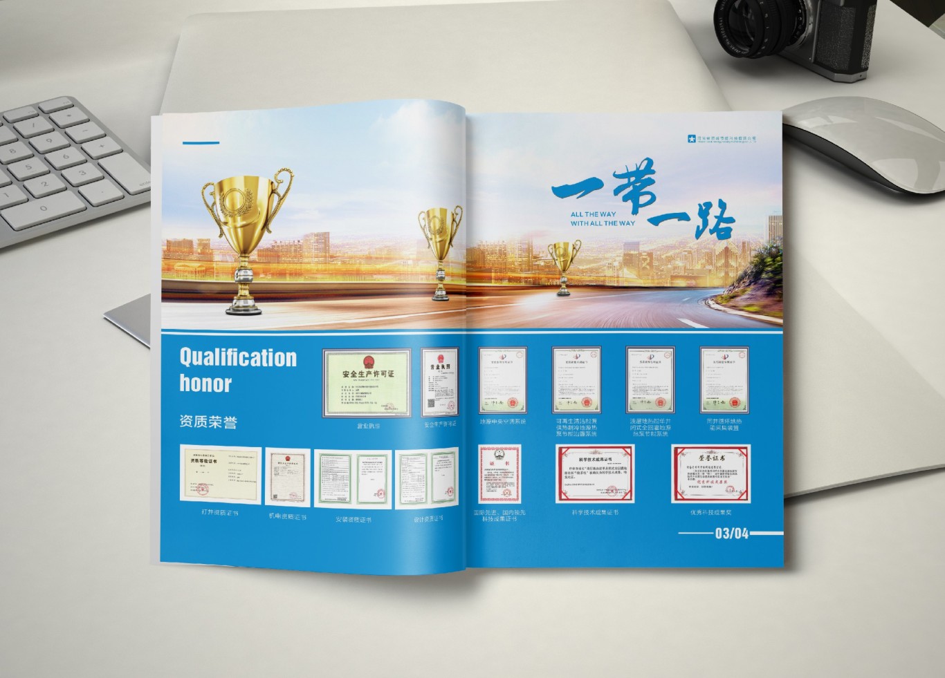 河南顶峰节能-环保画册-节能画册-能源画册-画册设计图2