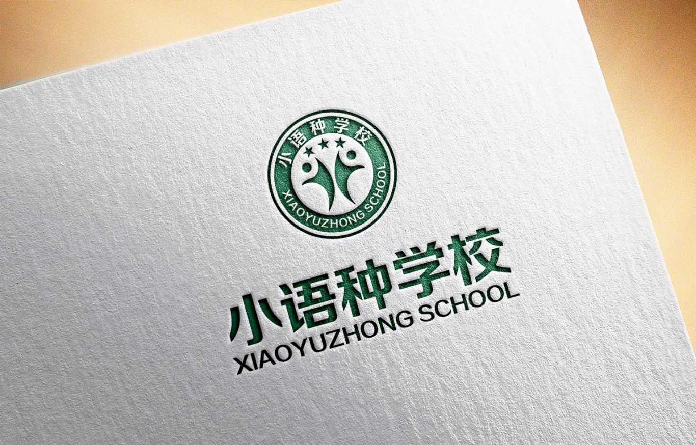 小语种学校logo设计方案图7