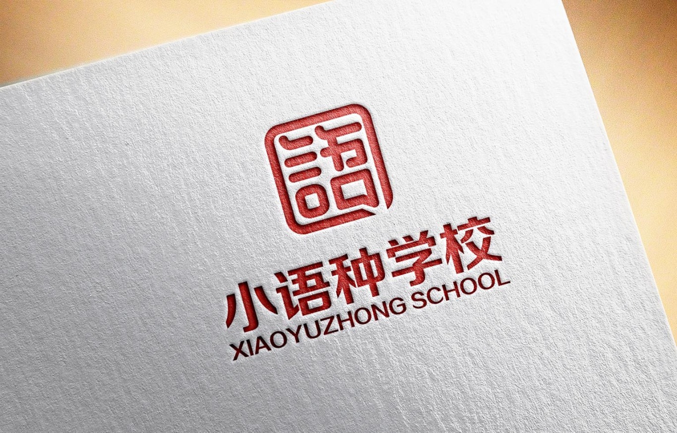 小语种学校logo设计方案图5