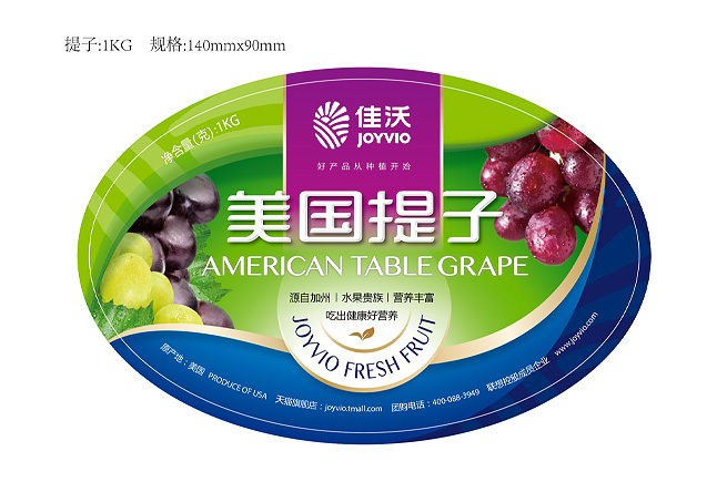 佳沃水果品牌包裝設計圖6