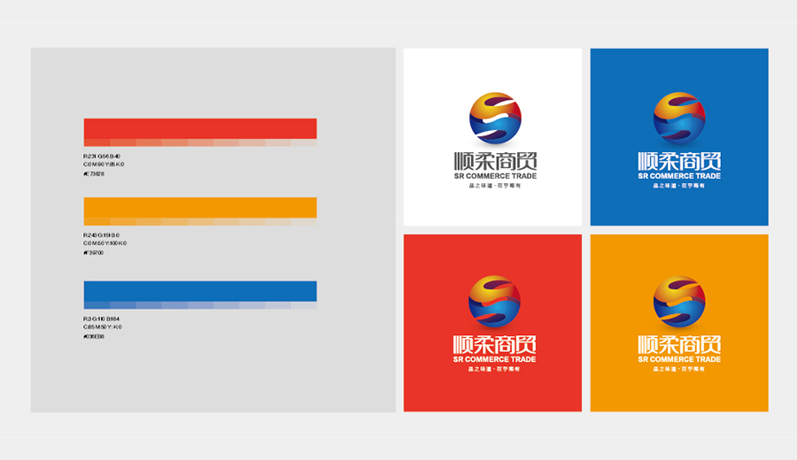 顺柔商贸logo设计图4