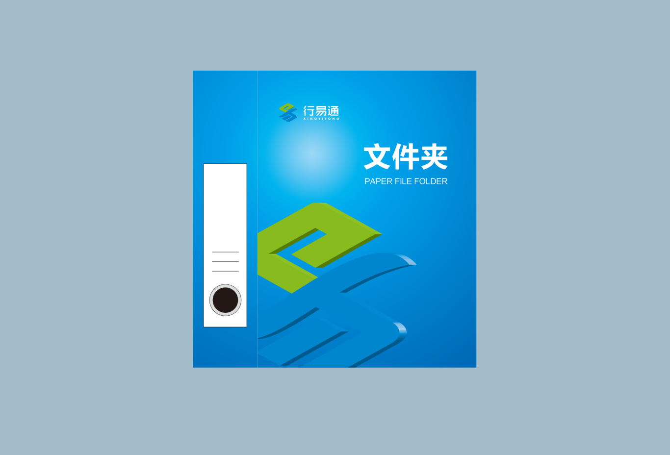 北京行易通汽车技术有限公司logo形象设计图3