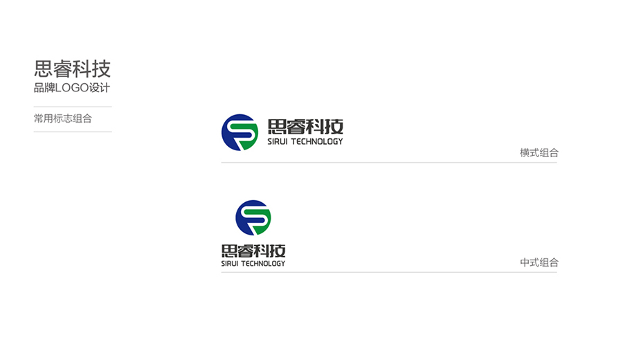 思睿科技logo设计图5