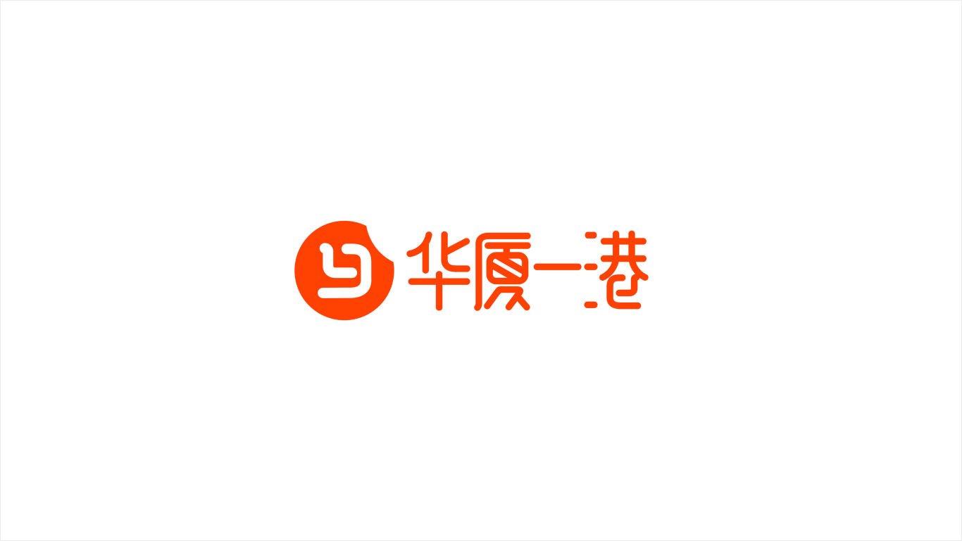 華廈一港 logo設計方案圖0