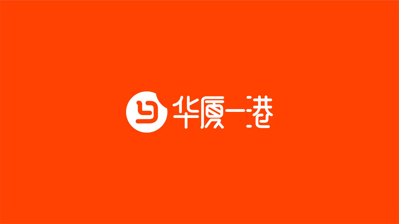 華廈一港 logo設計方案圖1