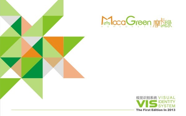 广州摩卡绿服饰-VIS视觉识别系统