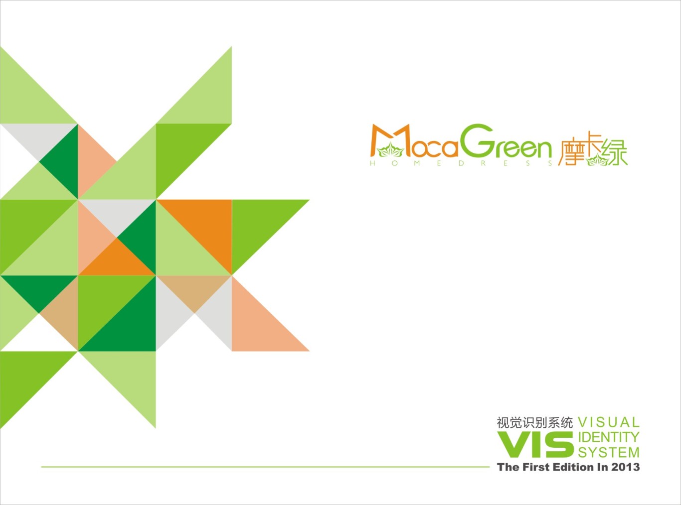 广州摩卡绿服饰-VIS视觉识别系统图0