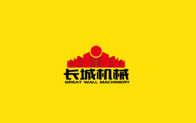 长城机械品牌logo设计