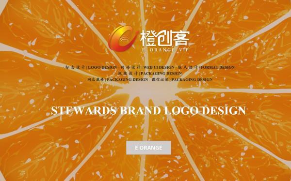 壹橙创客品牌设计网站