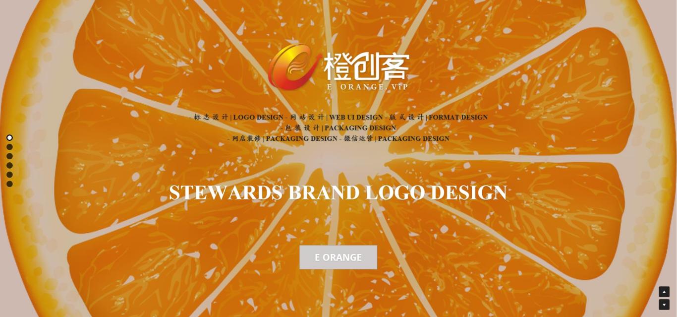 壹橙创客品牌设计网站图0
