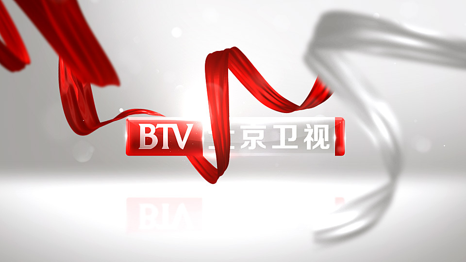 北京卫视2014年形象升级竞标方案图1
