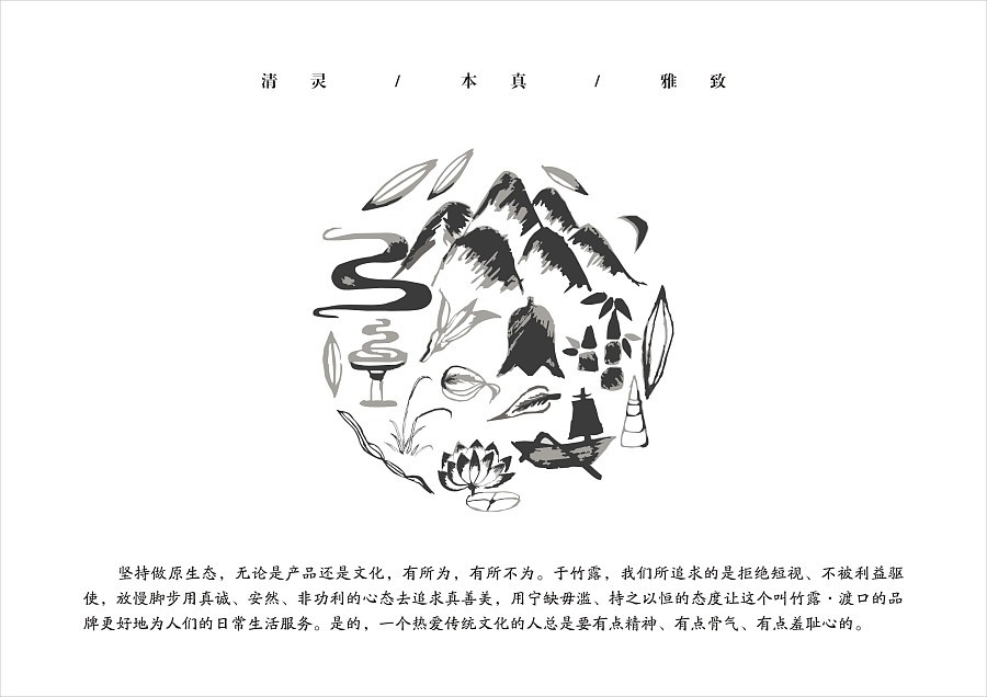 竹露渡口茶品品牌logo设计-图4