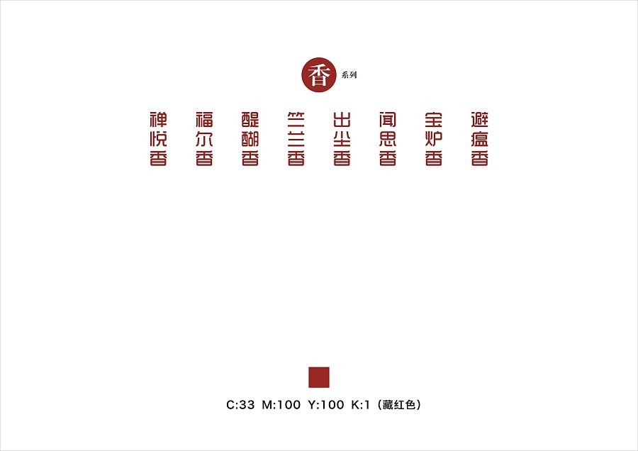 竹露渡口茶品品牌logo设计-图8
