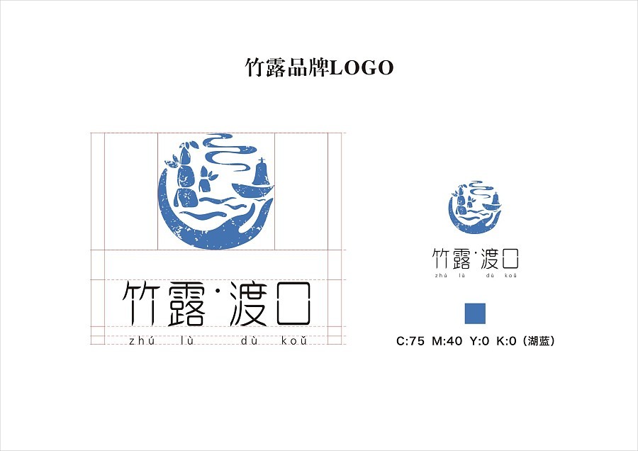 竹露渡口茶品品牌logo设计-图6
