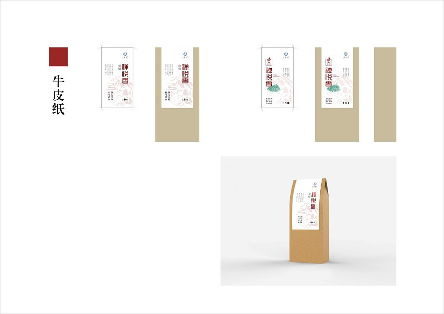 竹露渡口茶品品牌logo设计-图9