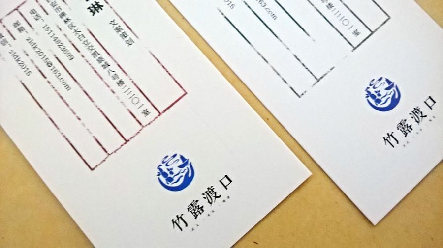 竹露渡口茶品品牌logo设计-图12