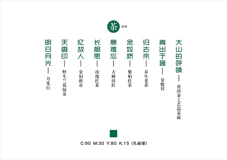 竹露渡口茶品品牌logo设计-图10