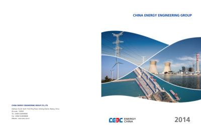 中国能源建设集团国际版画册