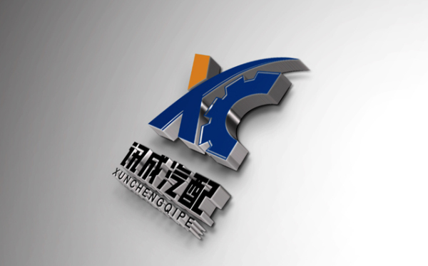 讯成汽配logo设计