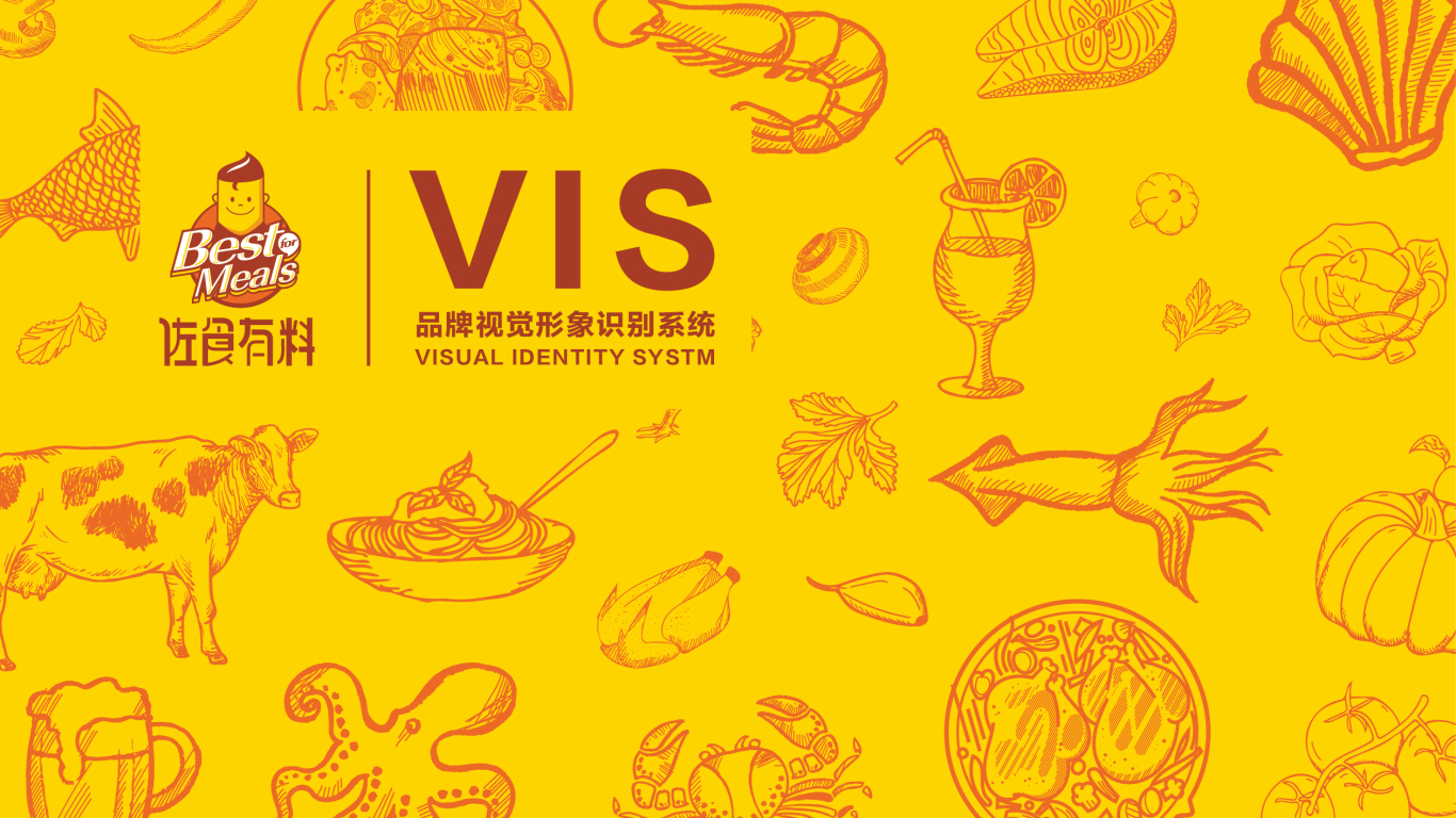 佐食有料餐饮品牌VI设计中标图0