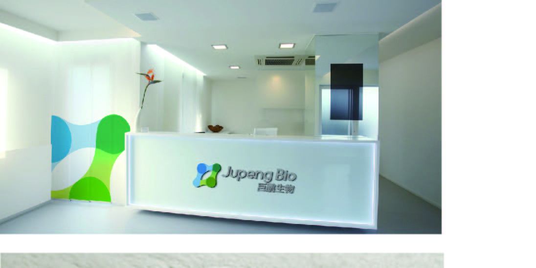Jupeng Bio制造业品牌LOGO设计中标图5