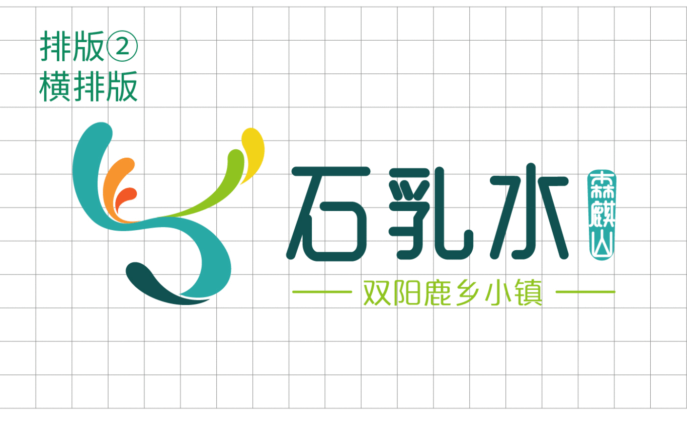 【logo设计】森麒山矿泉水图3
