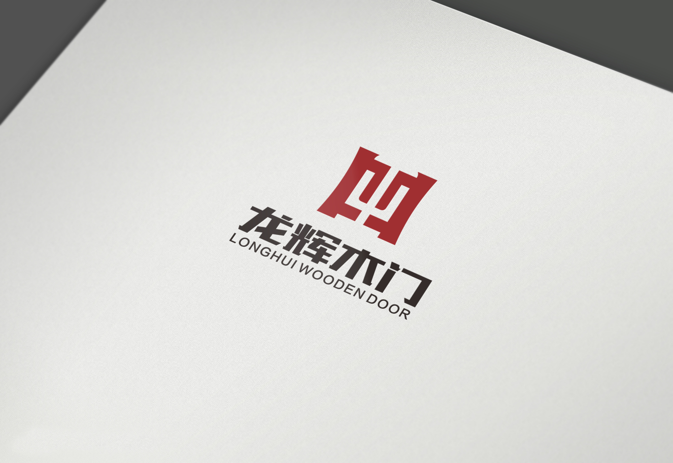 龙辉木门logo设计图1
