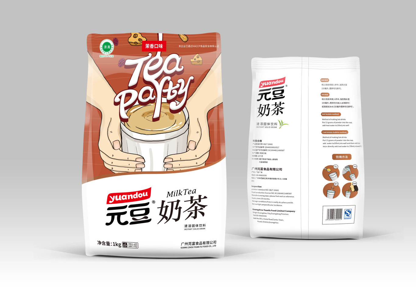 “元豆”咖啡/奶茶包裝設計圖2