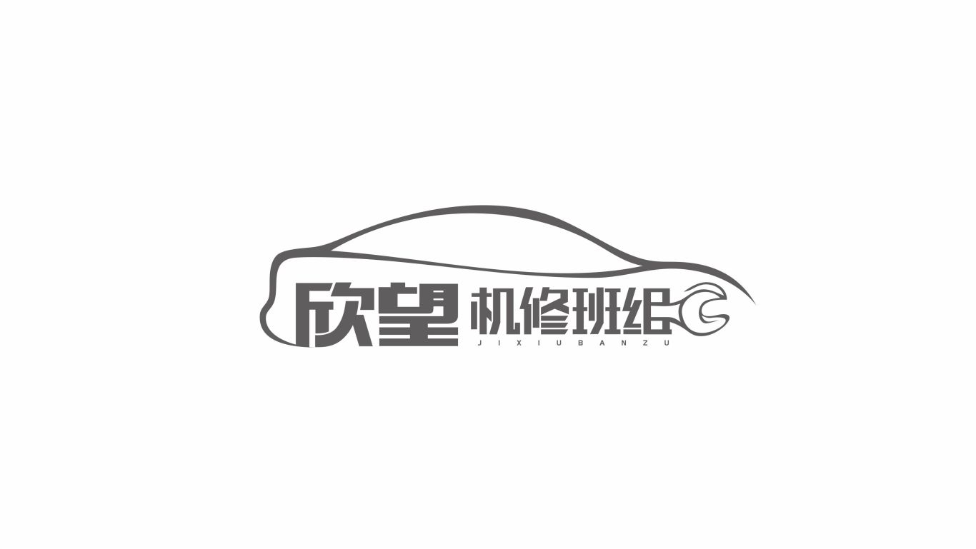汽车维修logo图0