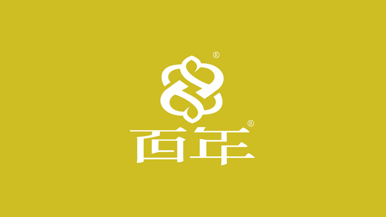 “百年”品牌logo设计图1