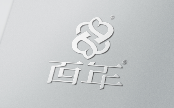 “百年”品牌logo设计