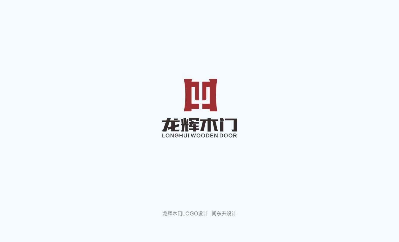 龙辉木门logo设计图0