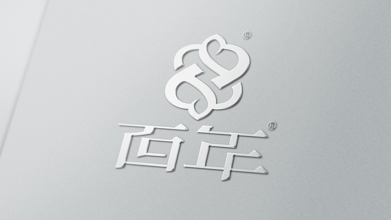 “百年”品牌logo设计图7