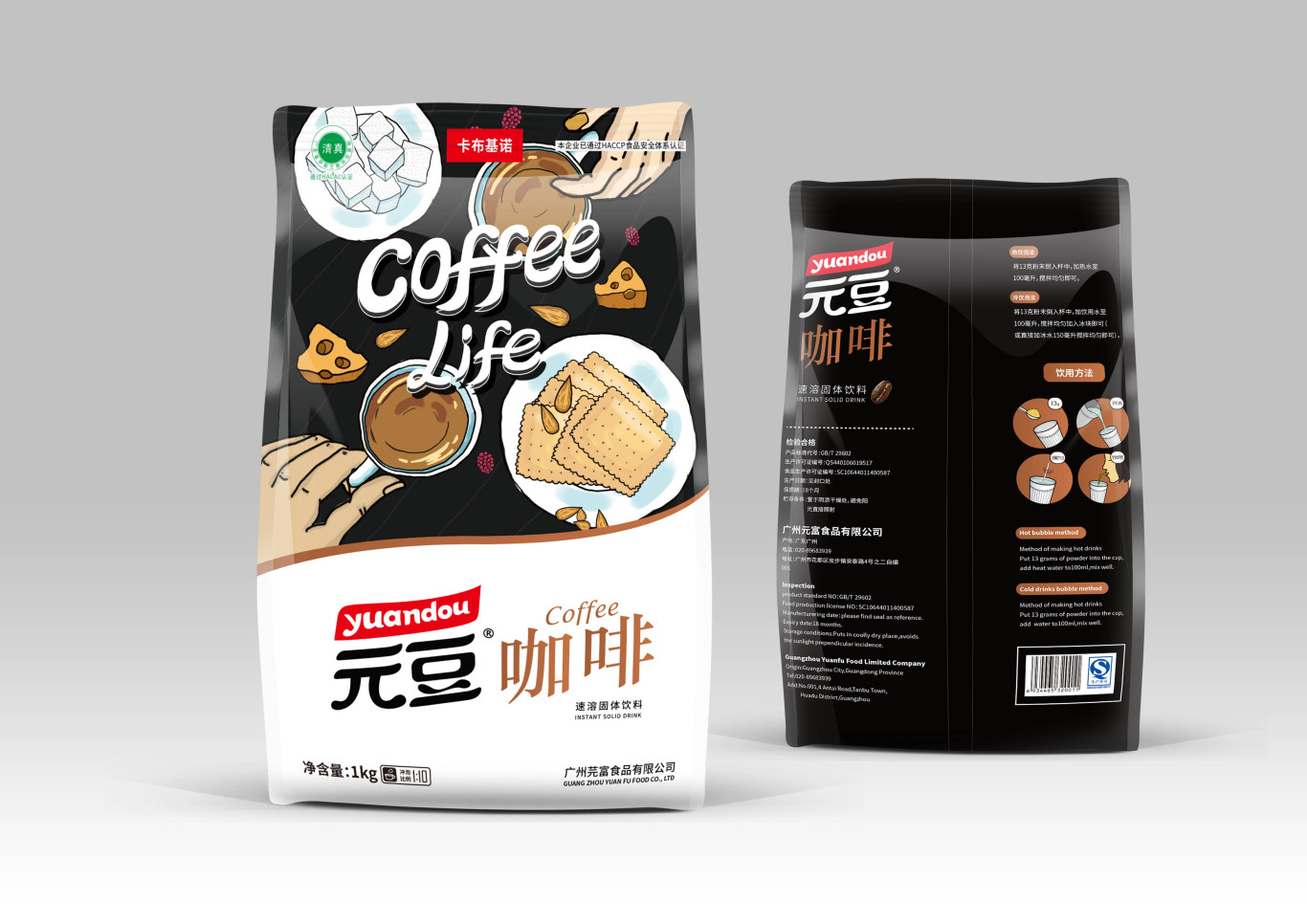 “元豆”咖啡/奶茶包裝設計圖4
