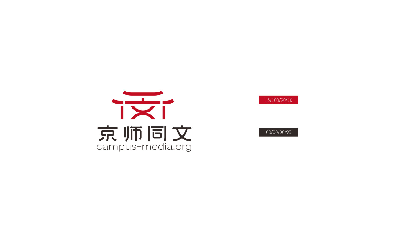 京師同文教育品牌LOGO設計中標圖2