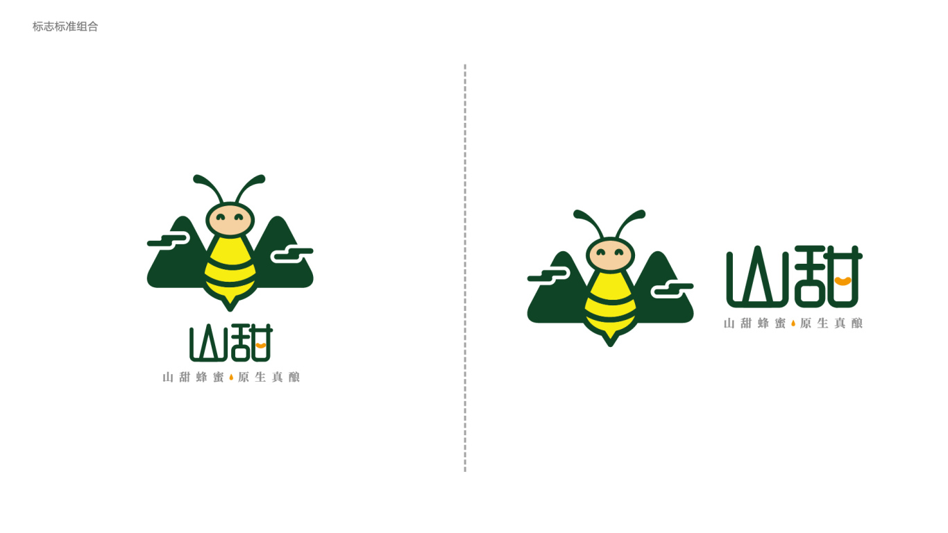 山甜农产品品牌LOGO设计中标图2