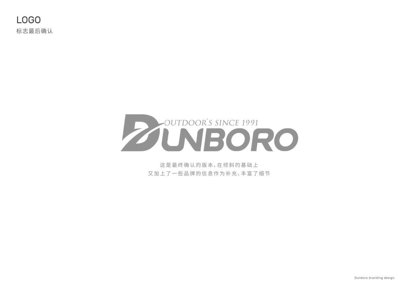 Dunboro运动户外品牌策划及方案设计logo+vis图9