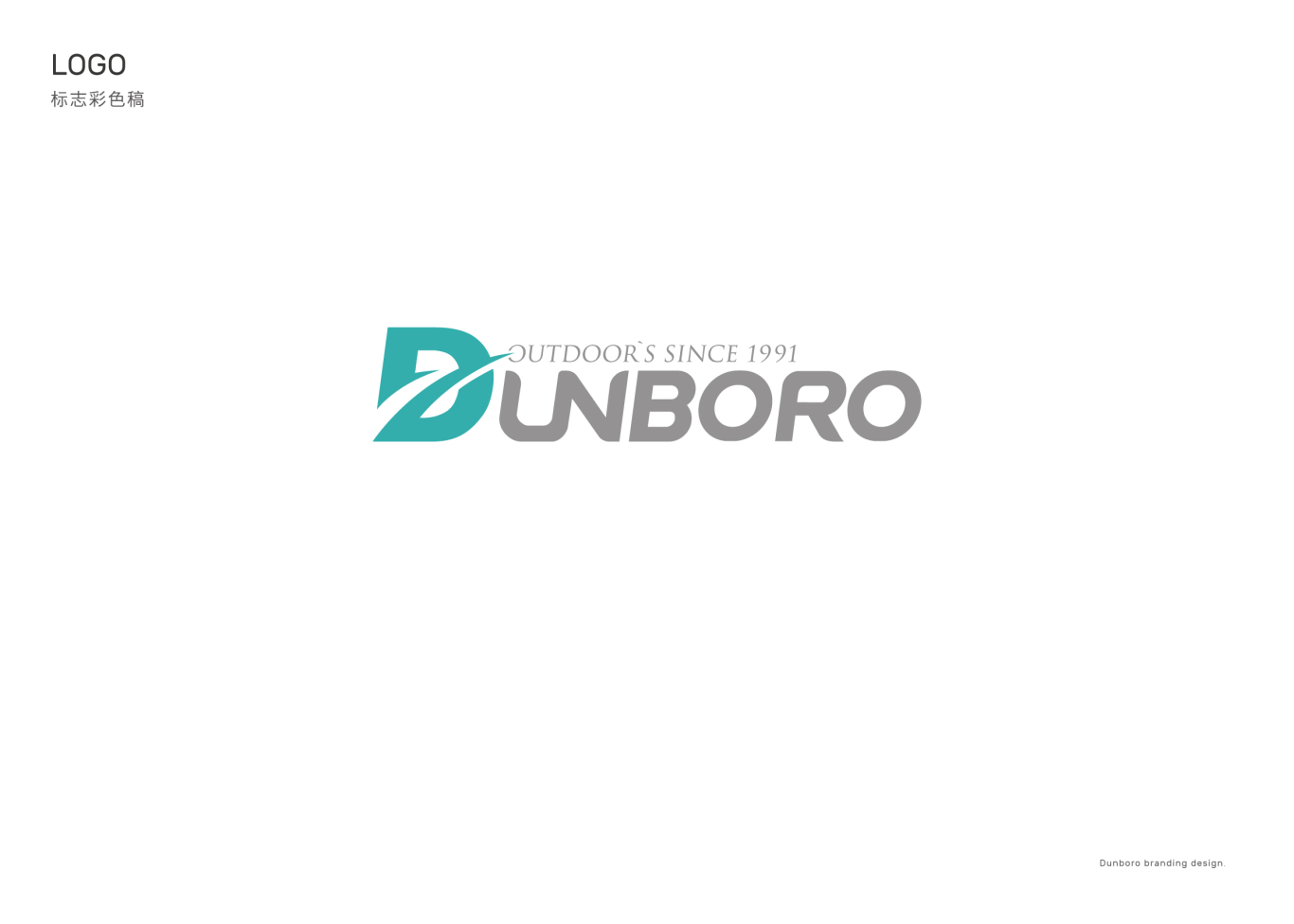 Dunboro运动户外品牌策划及方案设计logo+vis图10
