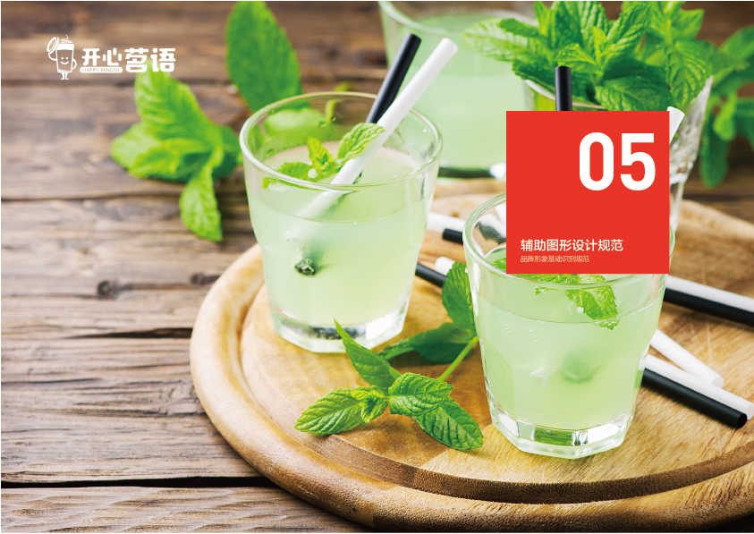 广州开心茗语饮品图19