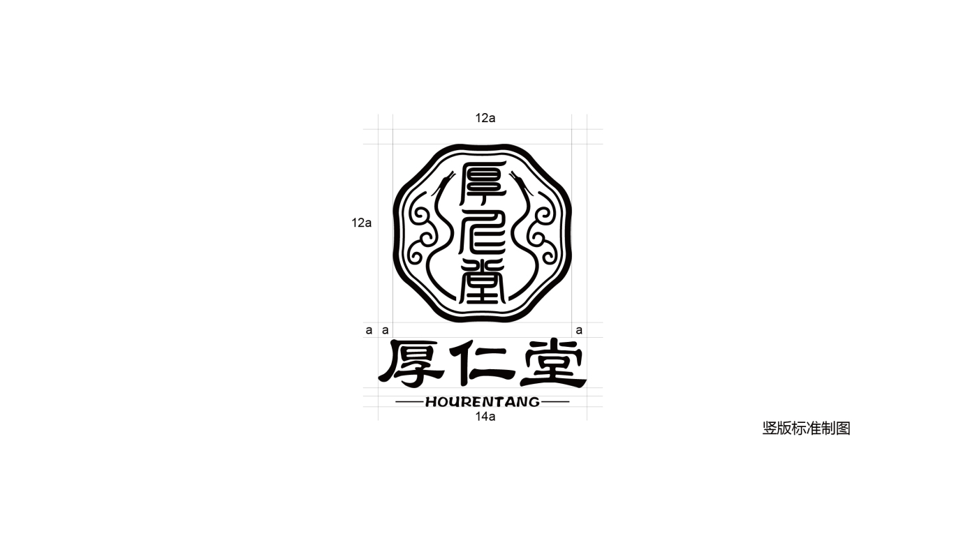 厚仁堂医疗品牌LOGO设计中标图4