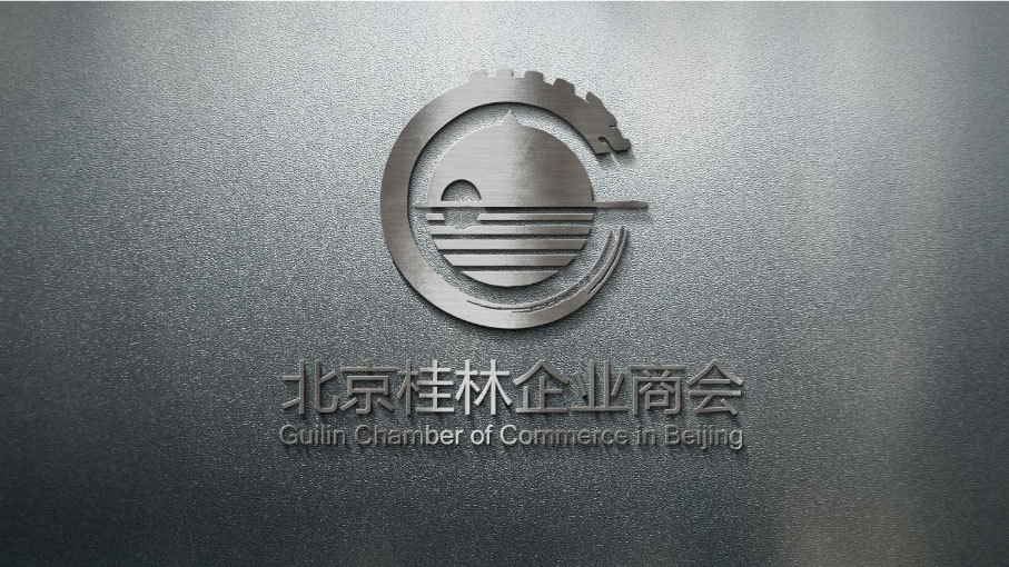 北京桂林企业商会LOGO设计中标图1