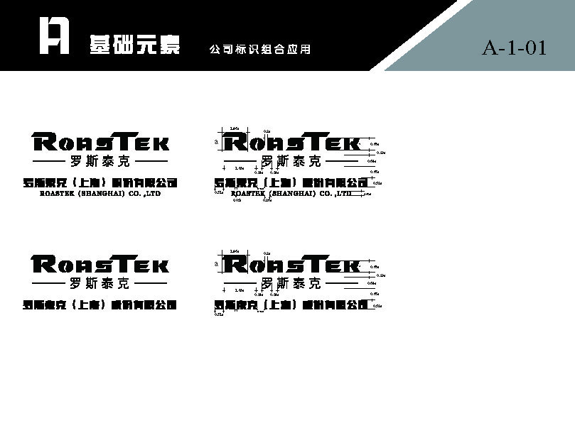 罗斯泰克（上海）股份有限公司图2