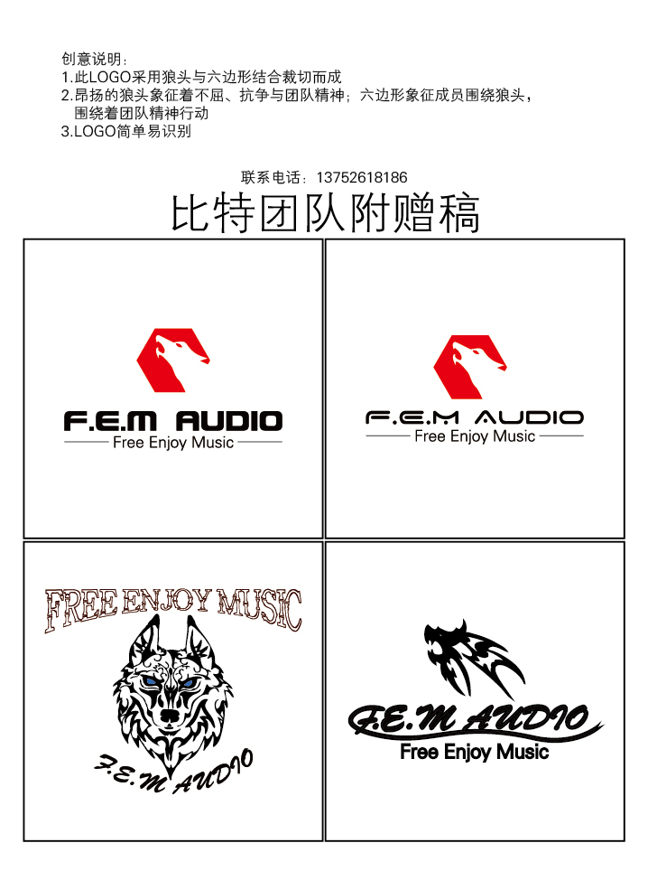 F.E.M RUDIO 音响站logo设计图1