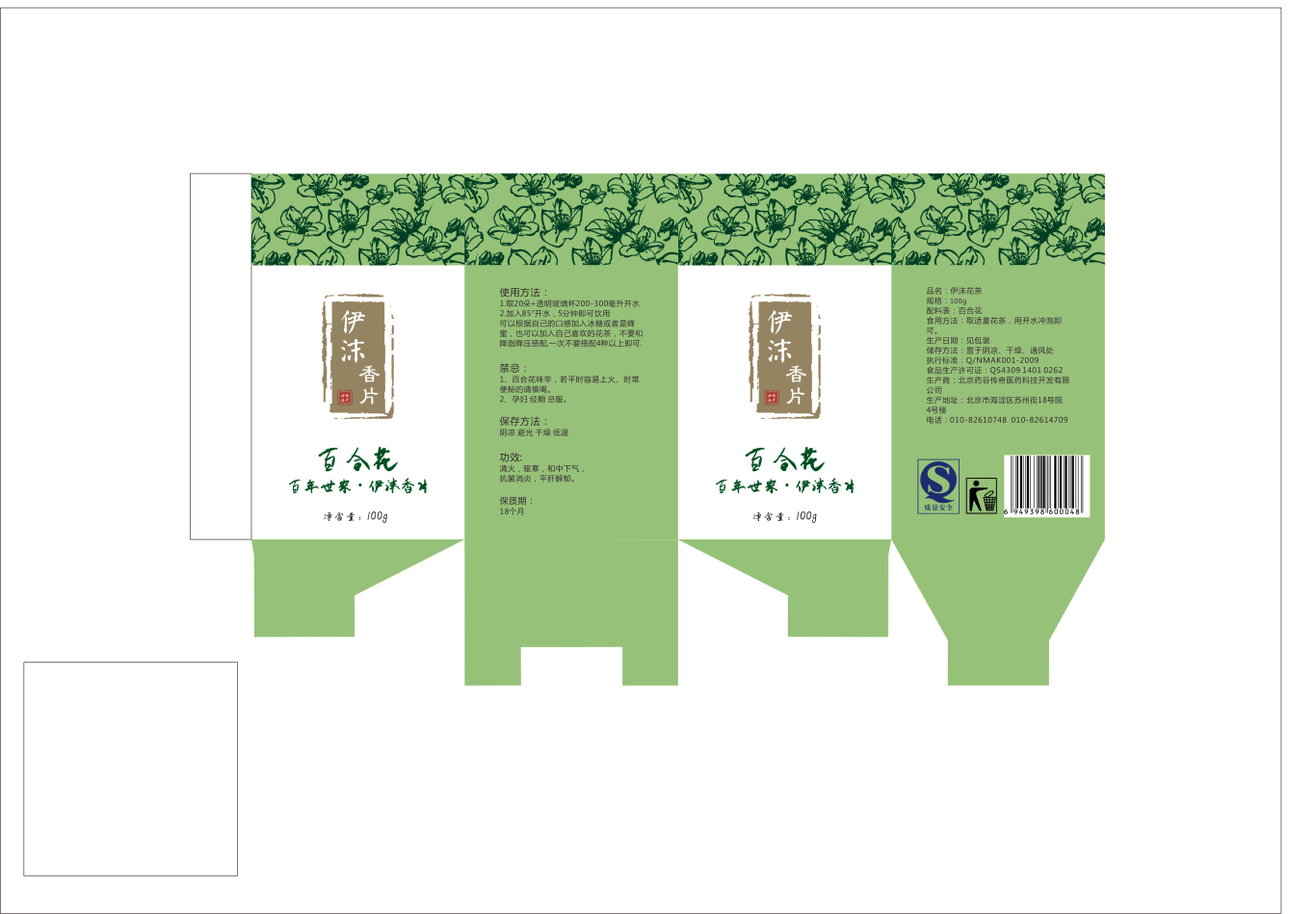 某花茶品牌系列包装设计图1